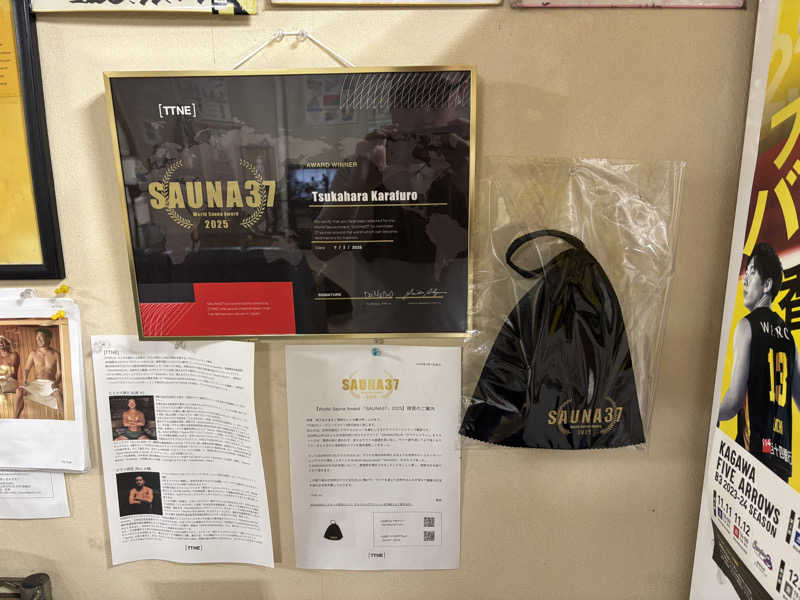 mさんの塚原から風呂(からふろ)のサ活写真