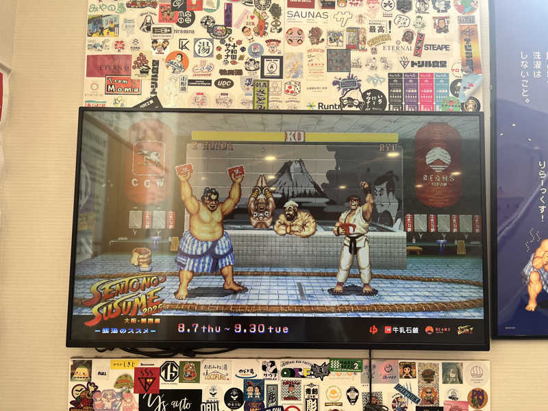 🫧🛁羊飼めい🐏🥛さんのユートピア白玉温泉のサ活写真