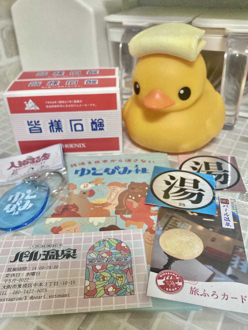 🫧🛁羊飼めい🐏🥛さんのパール温泉のサ活写真