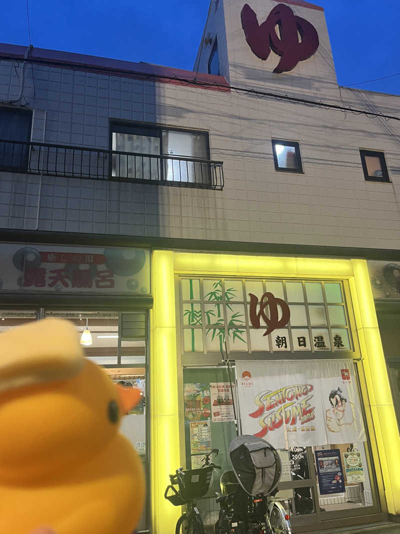 🫧🛁羊飼めい🐏🥛さんの朝日温泉のサ活写真