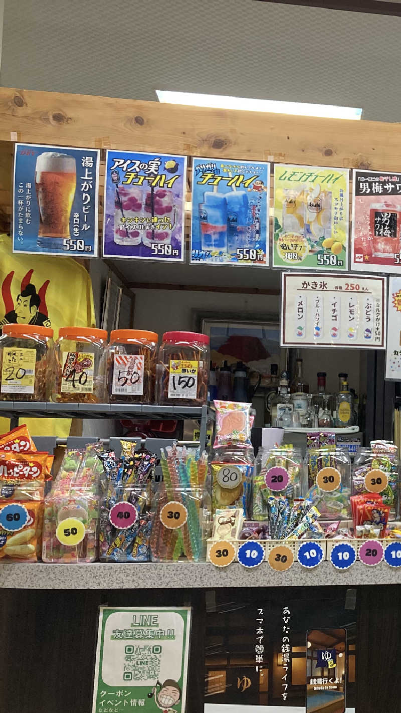 🫧🛁羊飼めい🐏🥛さんの朝日温泉のサ活写真