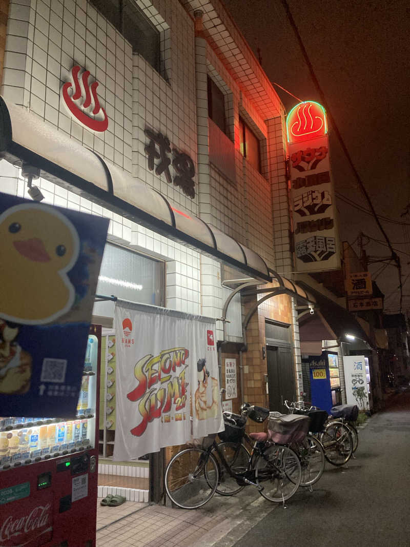 🫧🛁羊飼めい🐏🥛さんの戎湯のサ活写真
