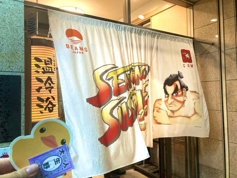 🫧🛁羊飼めい🐏🥛さんの末広温泉のサ活写真