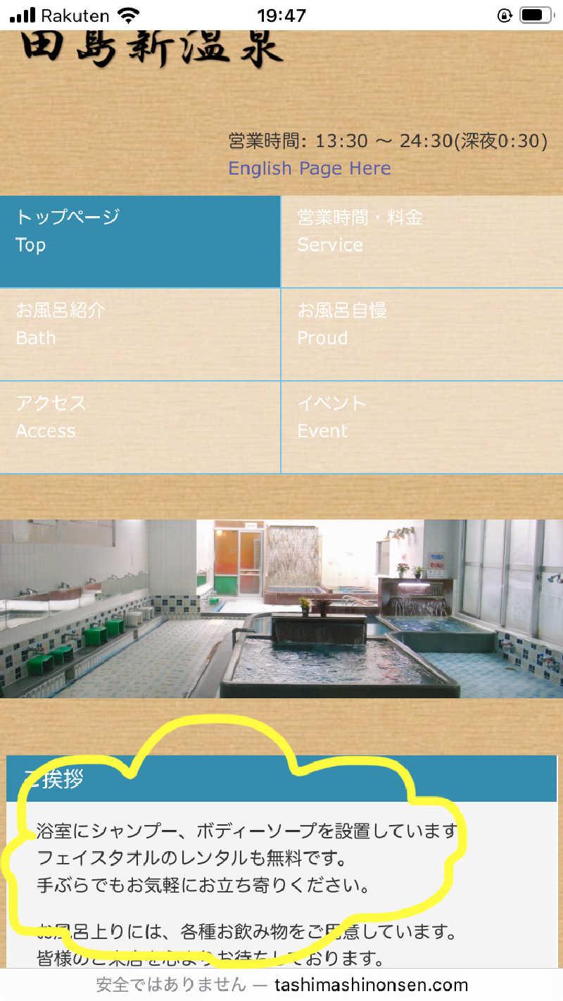 🫧🛁羊飼めい🐏🥛さんの田島新温泉のサ活写真
