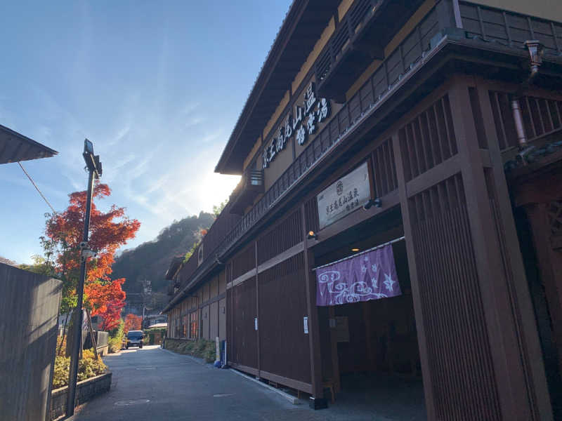 AZUSAUNAさんの京王高尾山温泉 極楽湯のサ活写真