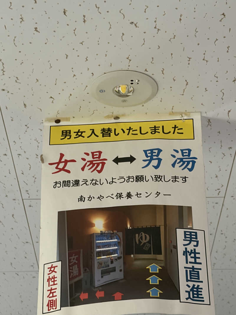 みーなりーなさんのホテル函館ひろめ荘のサ活写真