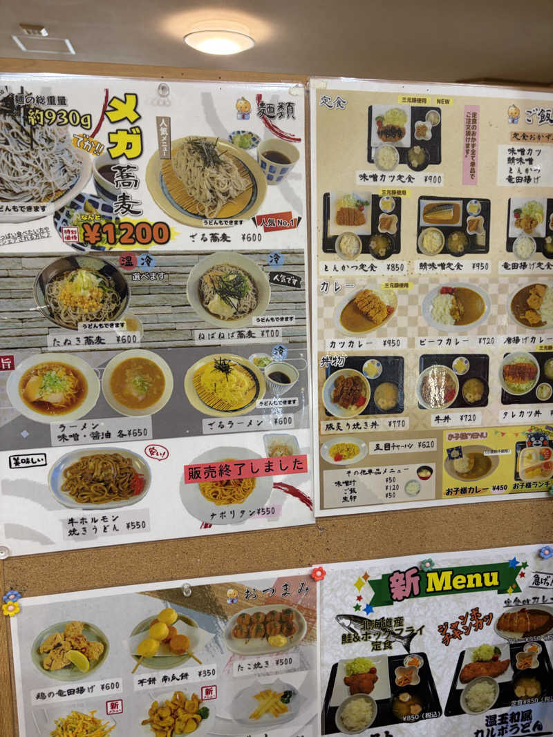 みーなりーなさんのこうしんの湯のサ活写真