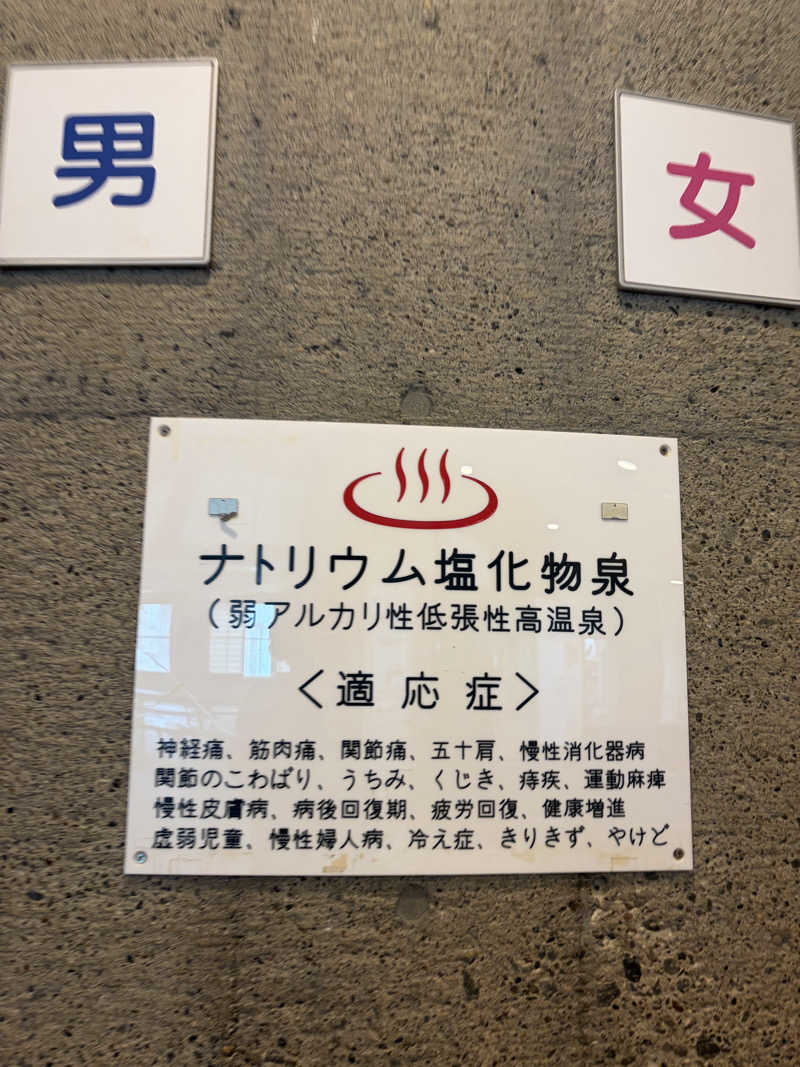 みーなりーなさんの阿寒丹頂の里 サークルハウス赤いベレーのサ活写真