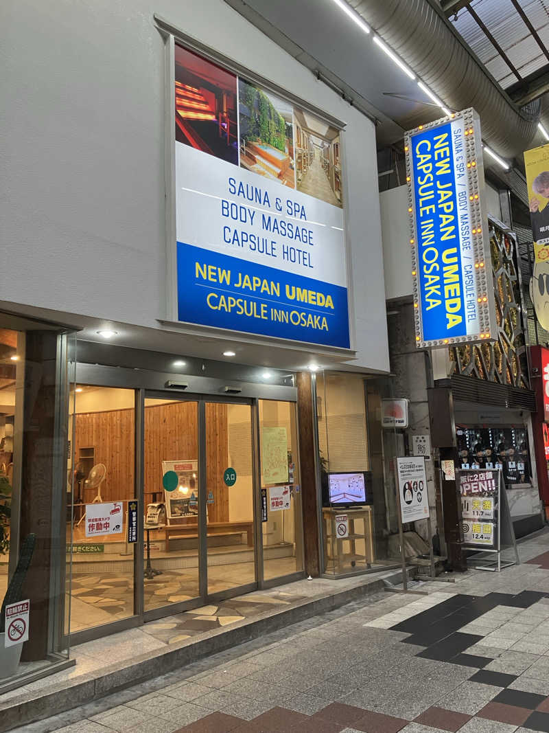 哲さんのニュージャパン 梅田店(カプセルイン大阪)のサ活写真