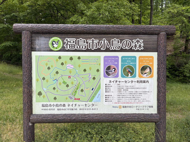 ウシくんさんのヘルシーランド福島のサ活写真