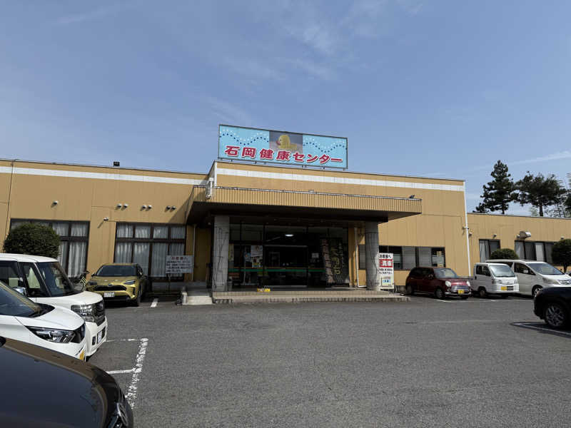 ぽてと侍さんの石岡健康センターのサ活写真