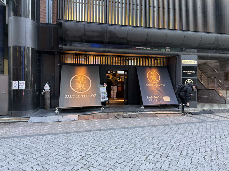 ぽてと侍さんのサウナ東京 (Sauna Tokyo)のサ活写真