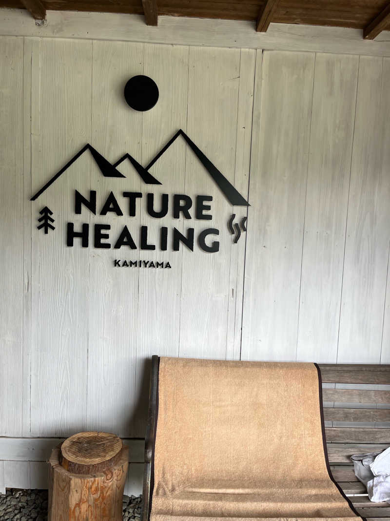 サウナー20240206さんのNATURE HEALING KAMIYAMAのサ活写真