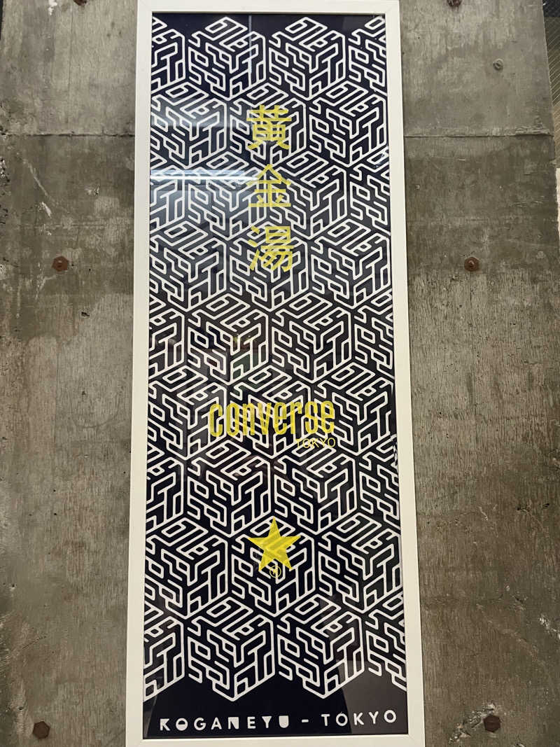 玉子さんの黄金湯のサ活写真