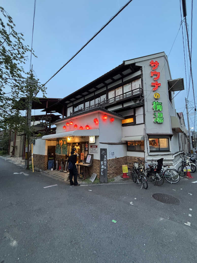 よしあきらさんのサウナの梅湯のサ活写真