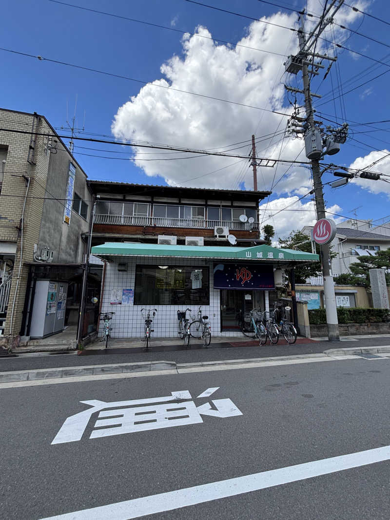 よしあきらさんの山城温泉のサ活写真