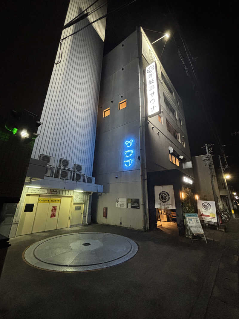 よしあきらさんの新岐阜サウナのサ活写真