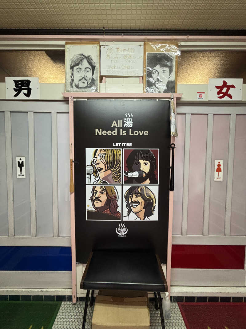 よしあきらさんの東山湯温泉のサ活写真