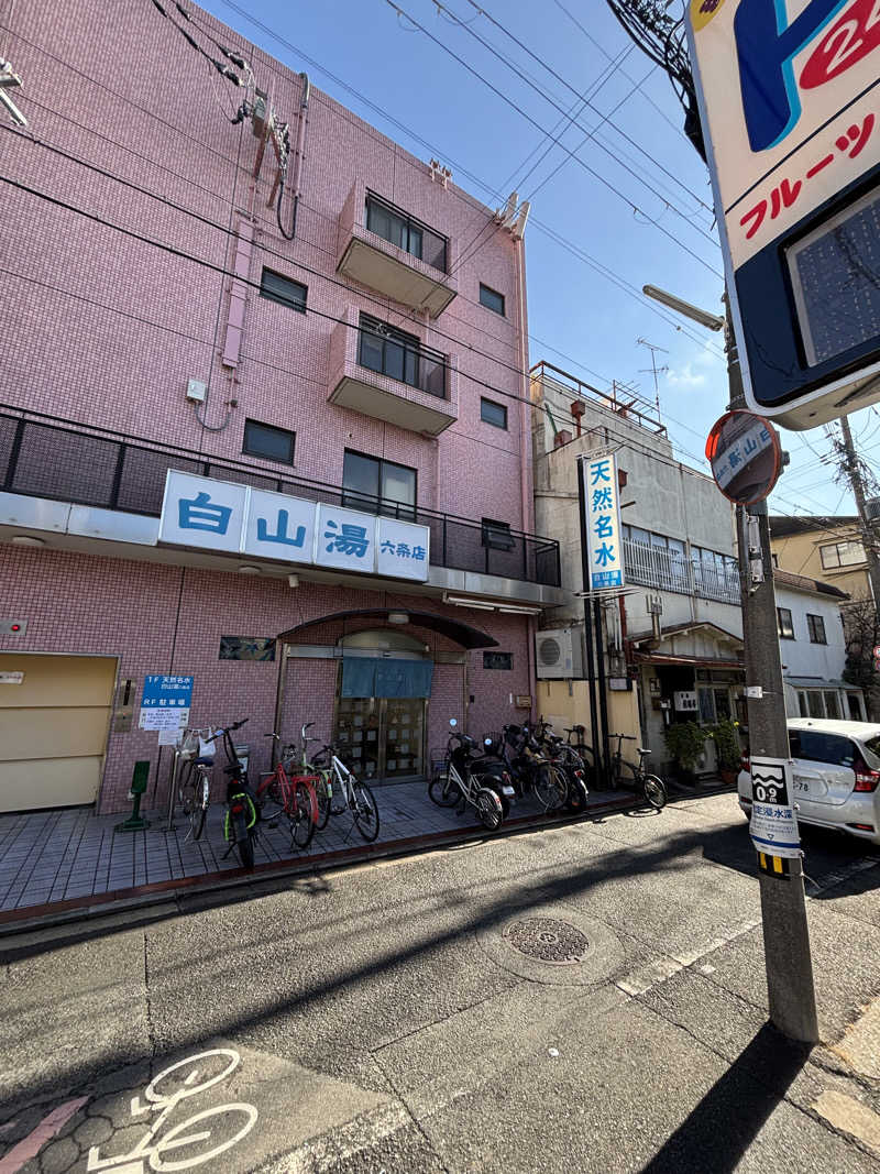 よしあきらさんの白山湯 六条店のサ活写真