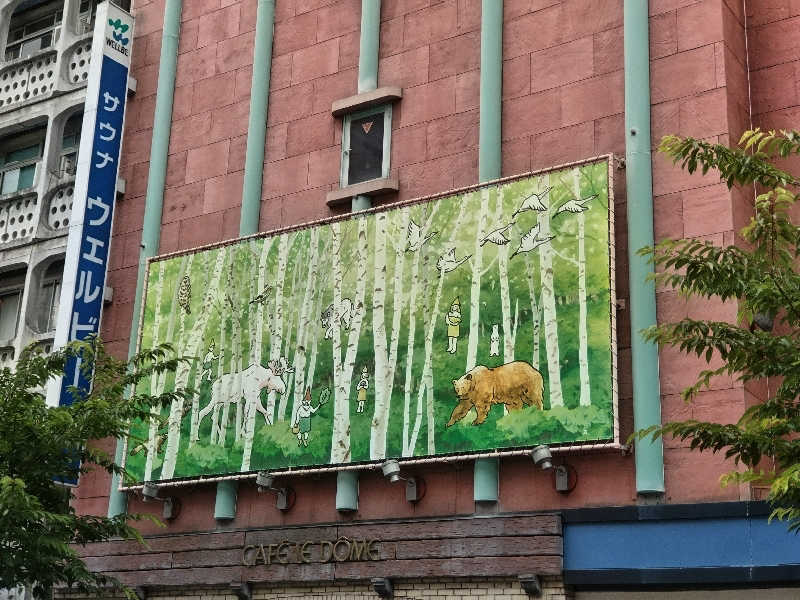 めんめんさんのウェルビー栄のサ活写真