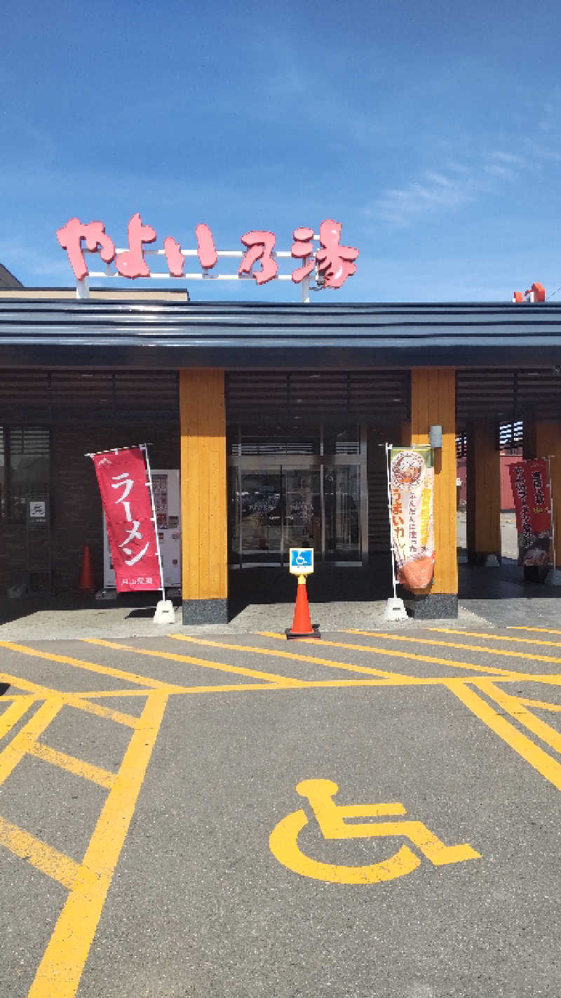 コンサウナーさんの天然温泉やよい乃湯のサ活写真
