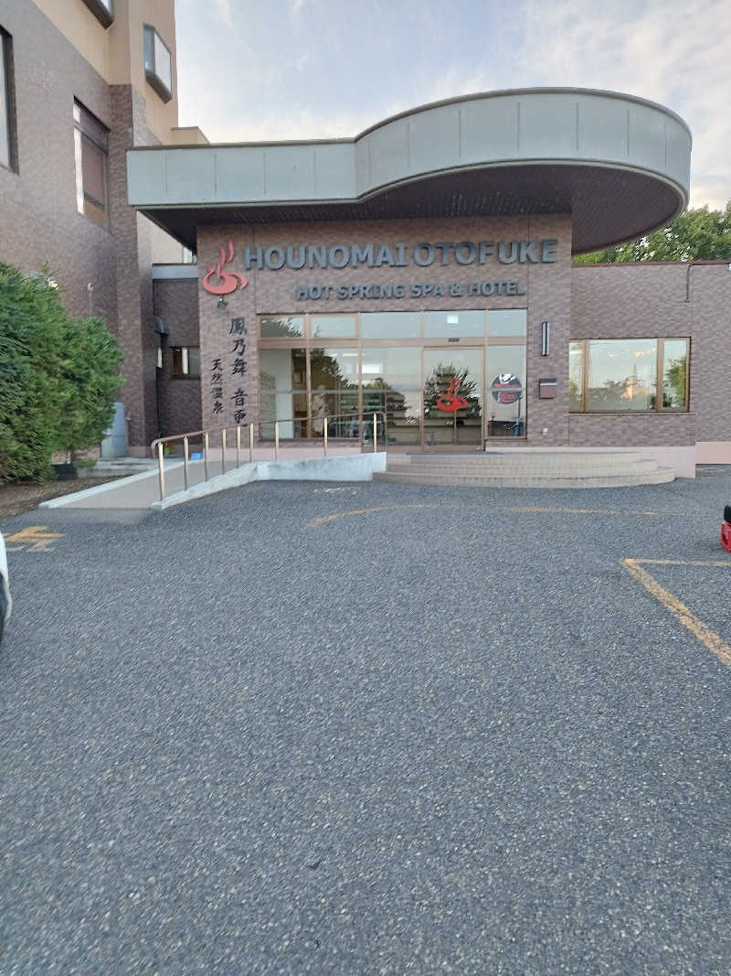 コンサウナーさんの鳳乃舞温泉 音更のサ活写真