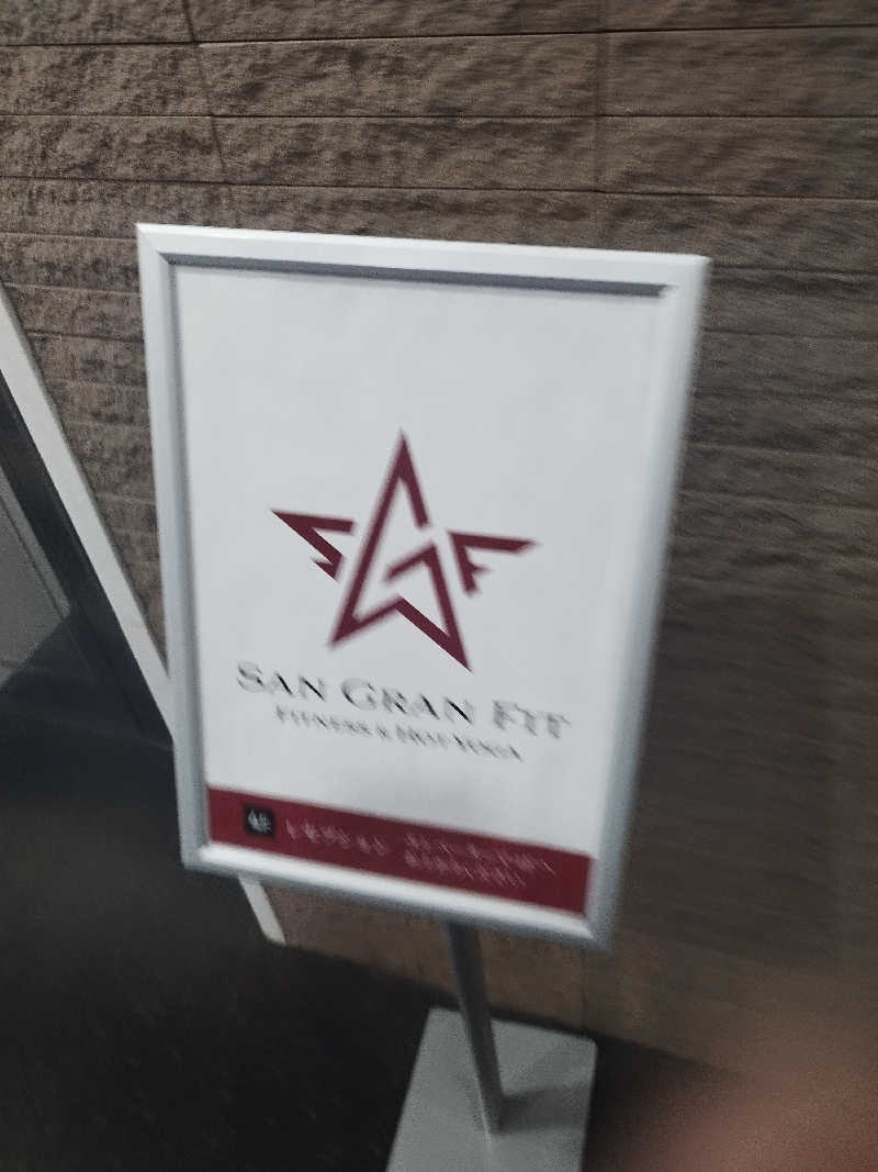 コンサウナーさんのSAN GRAN FIT(SAN GRAN HOTEL 札幌大通公園)のサ活写真