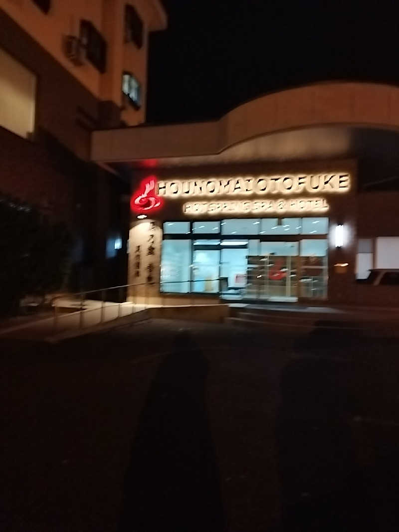 コンサウナーさんの鳳乃舞温泉 音更のサ活写真