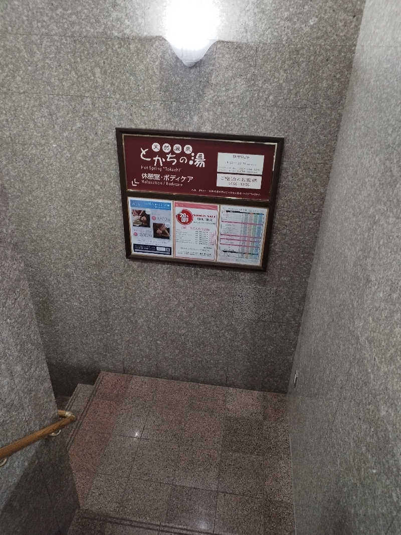 コンサウナーさんのプレミアホテル-CABIN-帯広のサ活写真