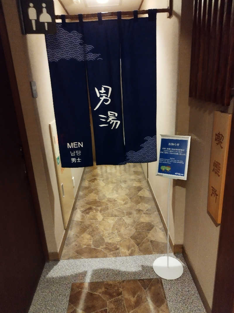 コンサウナーさんの幣舞の湯 ドーミーインPREMIUM釧路のサ活写真