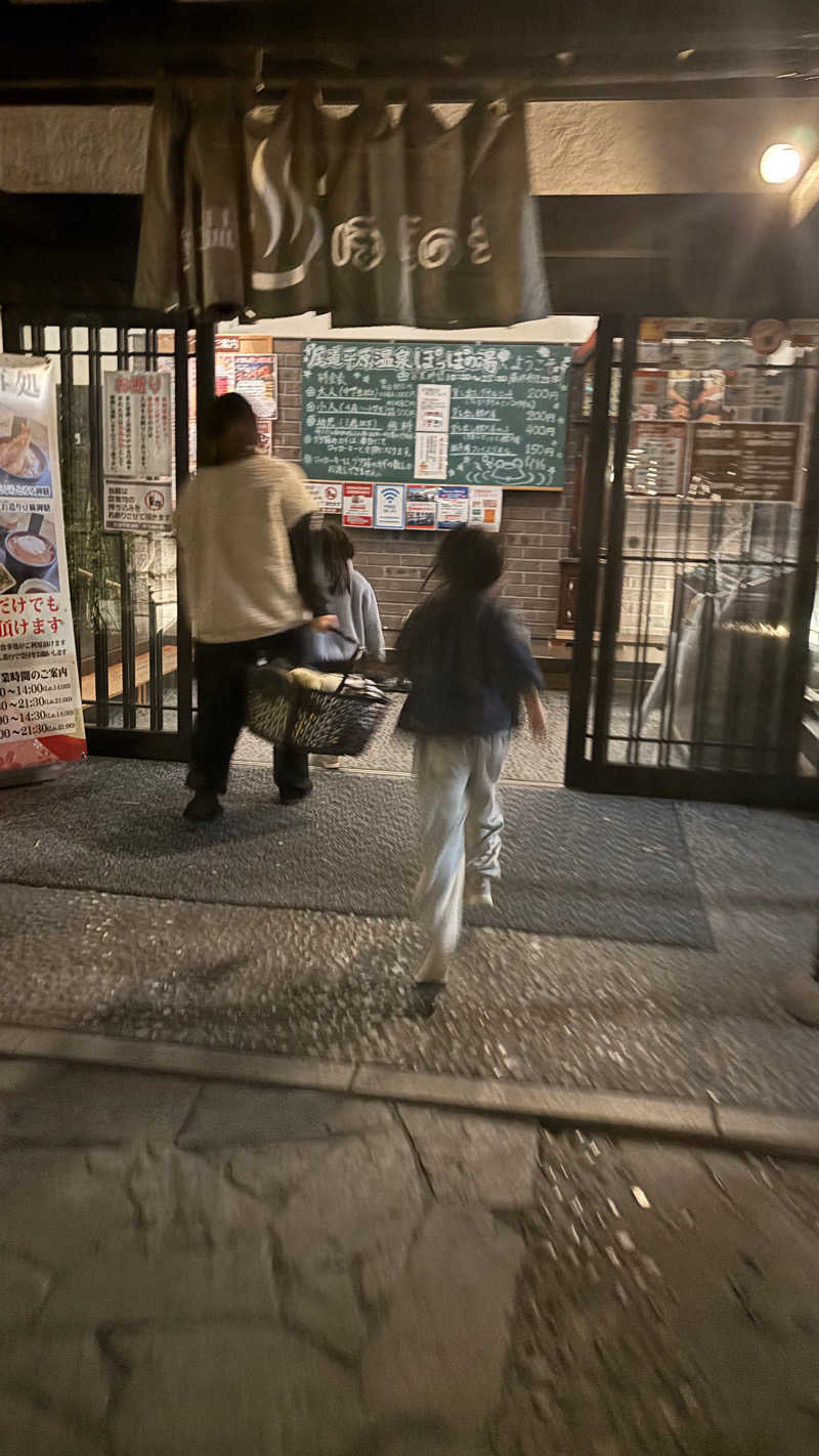 新谷健さんの尾道平原温泉 ぽっぽの湯のサ活写真