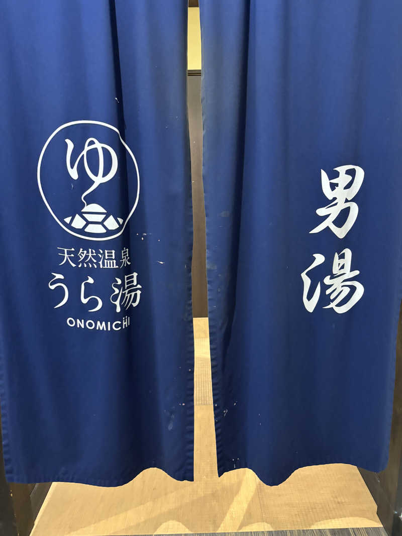 新谷健さんの養老温泉郷 天然温泉 うら湯のサ活写真