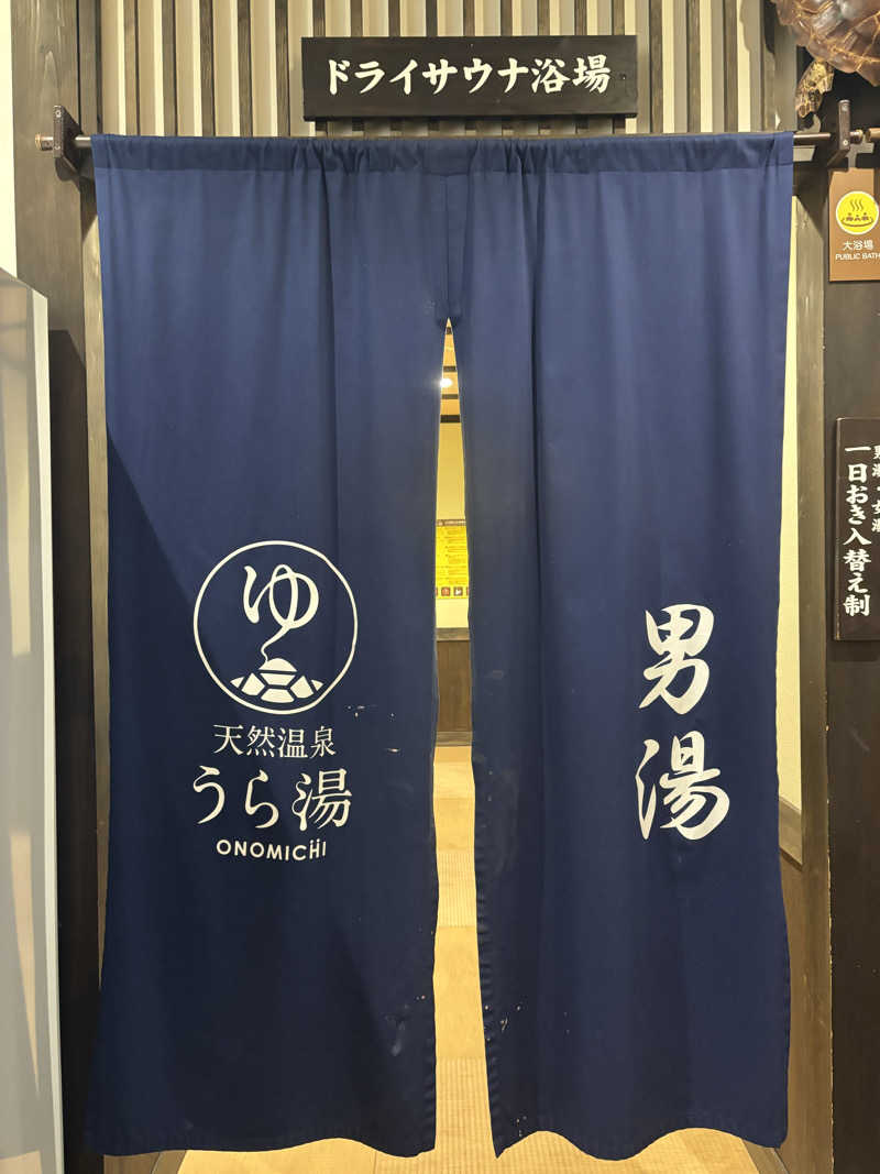 新谷健さんの養老温泉郷 天然温泉 うら湯のサ活写真