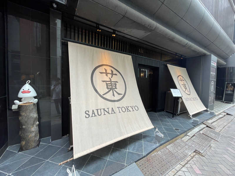 TE NAさんのサウナ東京 (Sauna Tokyo)のサ活写真