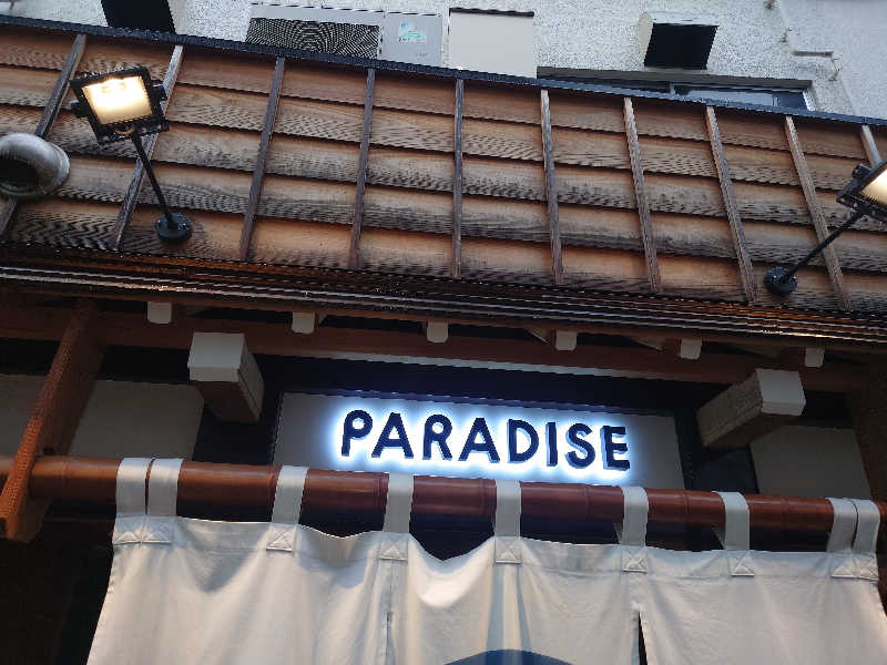 ヒロアキさんのPARADISE(パラダイス)のサ活写真