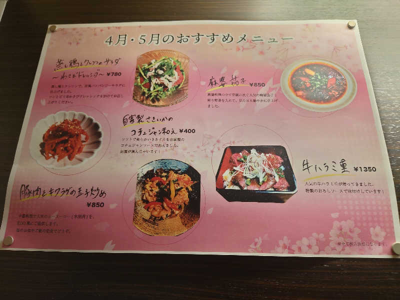 ヒロアキさんのスカイスパYOKOHAMAのサ活写真