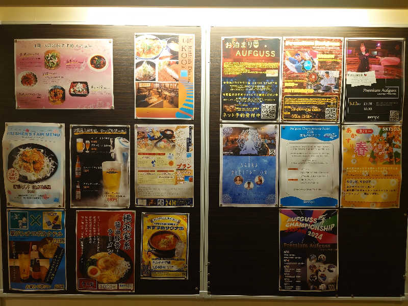 ヒロアキさんのスカイスパYOKOHAMAのサ活写真