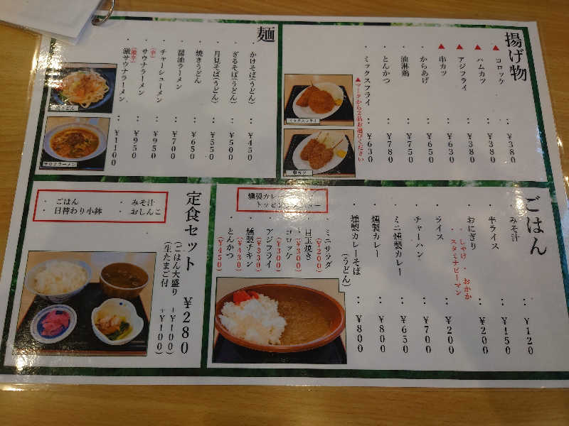 ヒロアキさんのサウナセンター鶯谷本店のサ活写真