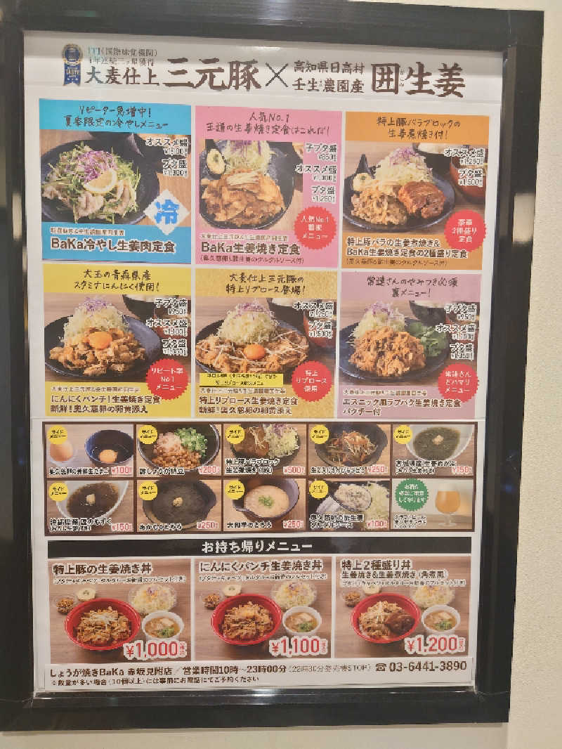 ヒロアキさんのスゴイサウナ赤坂店のサ活写真