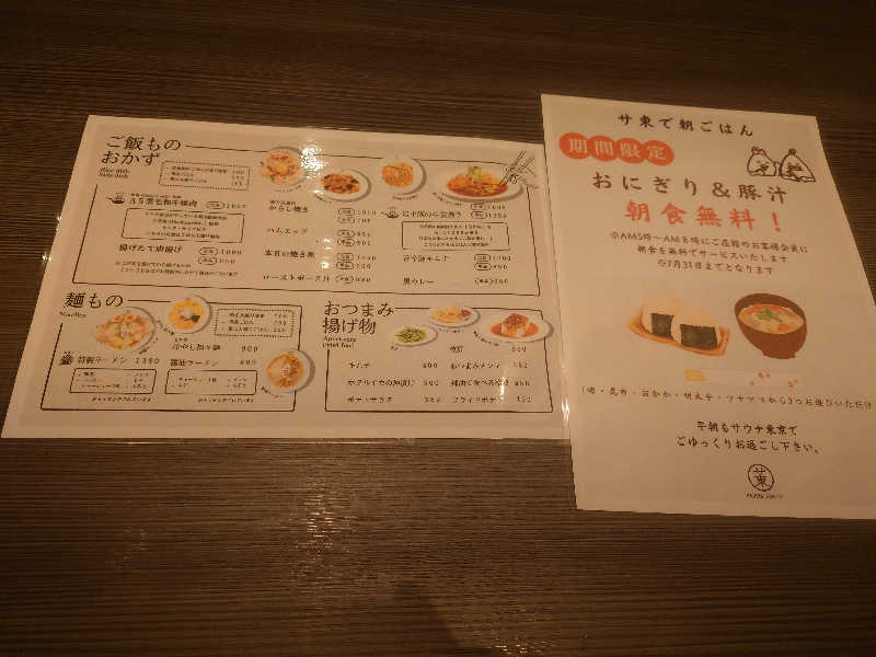 ヒロアキさんのサウナ東京 (Sauna Tokyo)のサ活写真