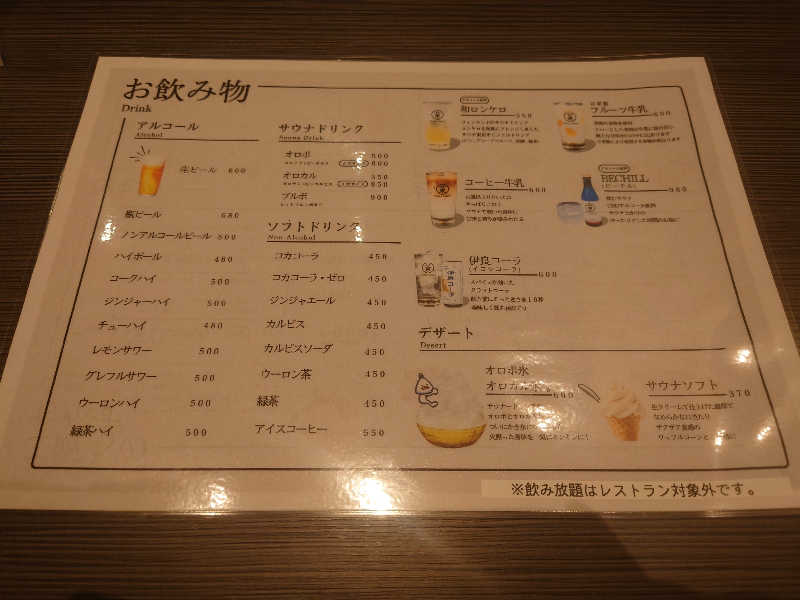 ヒロアキさんのサウナ東京 (Sauna Tokyo)のサ活写真