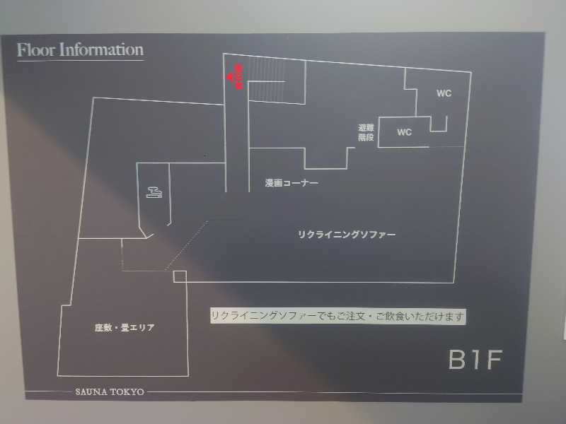 ヒロアキさんのサウナ東京 (Sauna Tokyo)のサ活写真