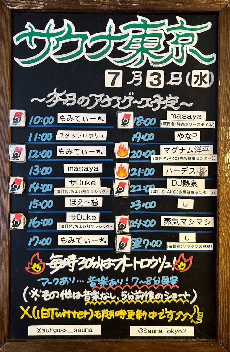 ヒロアキさんのサウナ東京 (Sauna Tokyo)のサ活写真