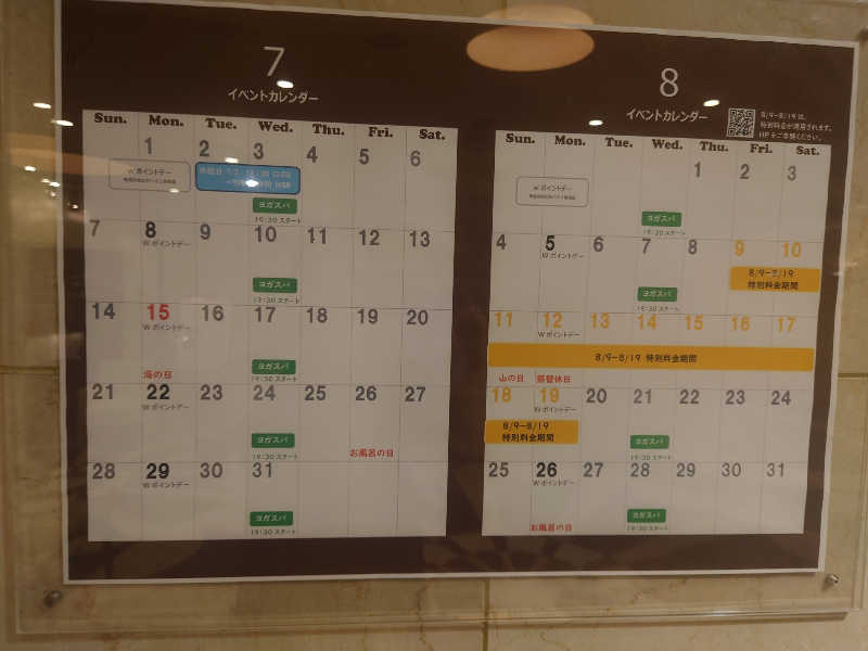 ヒロアキさんのスカイスパYOKOHAMAのサ活写真