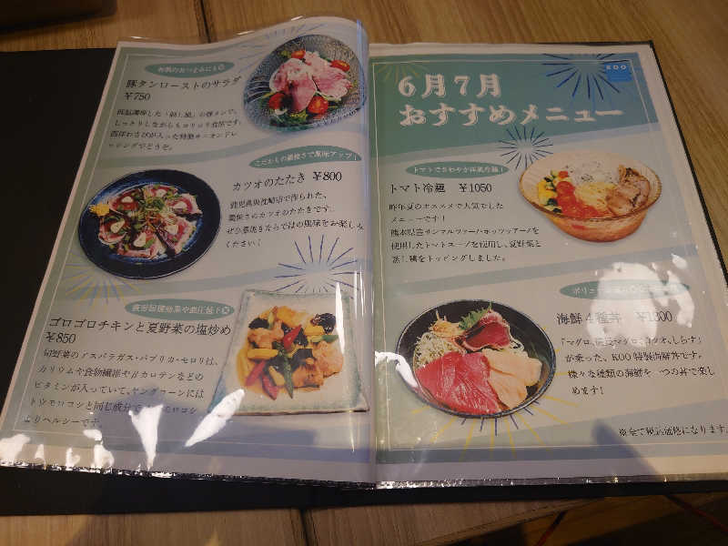 ヒロアキさんのスカイスパYOKOHAMAのサ活写真