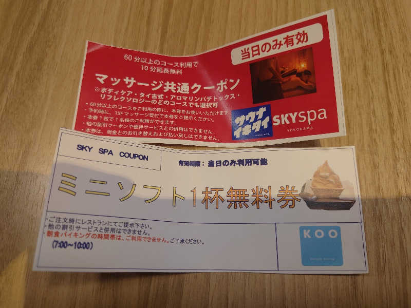 ヒロアキさんのスカイスパYOKOHAMAのサ活写真