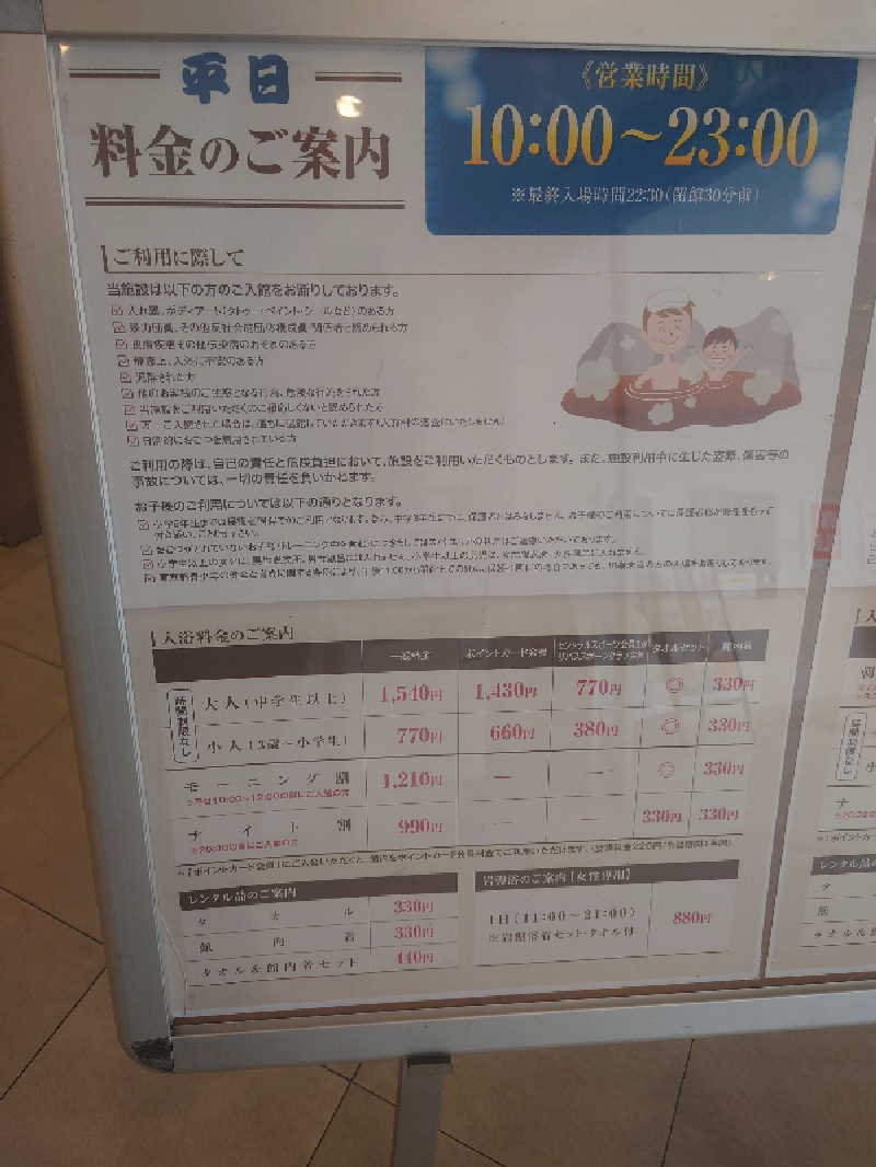 ヒロアキさんのTHE SPA 成城のサ活写真