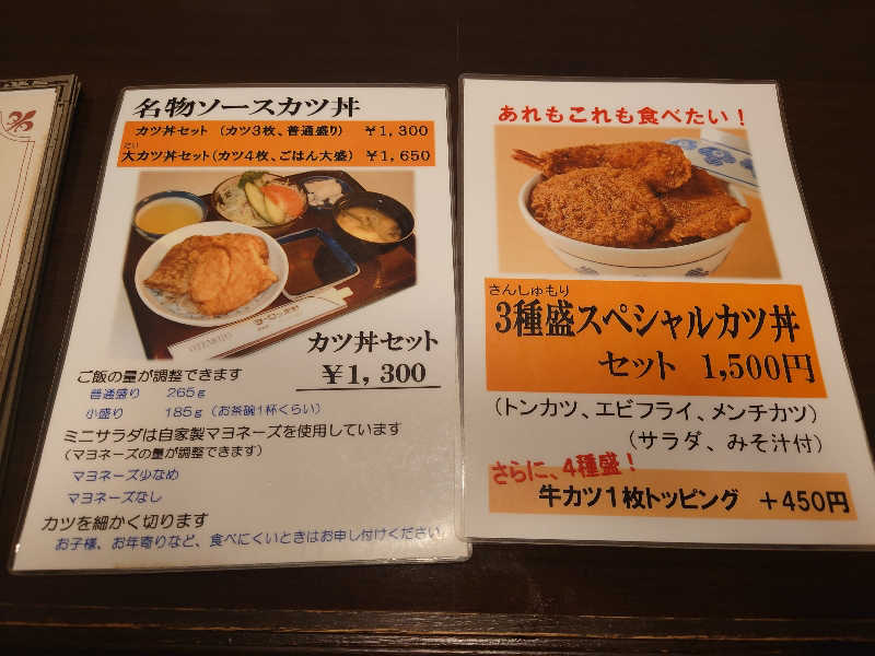 ヒロアキさんの越のゆ 鯖江店のサ活写真