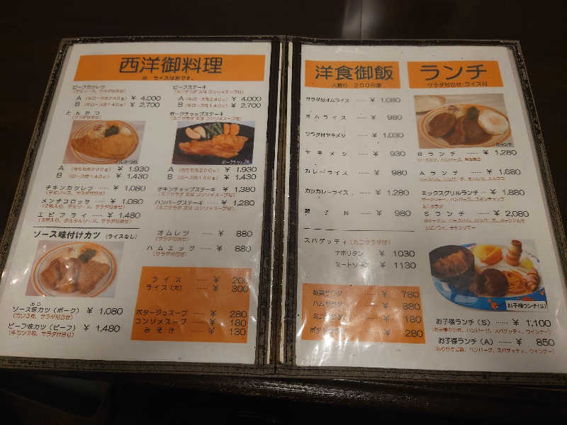 ヒロアキさんの越のゆ 鯖江店のサ活写真