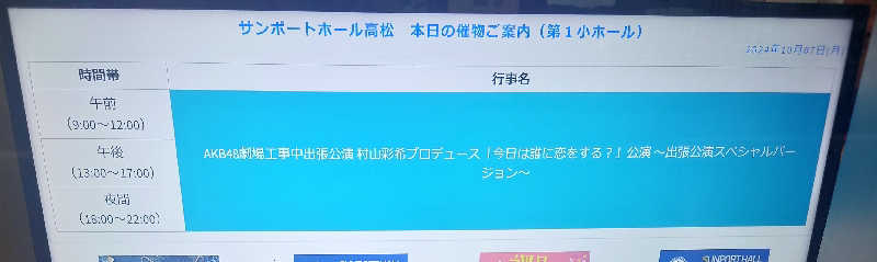 ヒロアキさんのゴールデンタイム高松のサ活写真